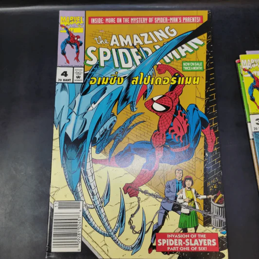 The Amazing Spider-Man เล่ม 1-7 (เล่ม 7 ปกขาด) รูปที่ 17