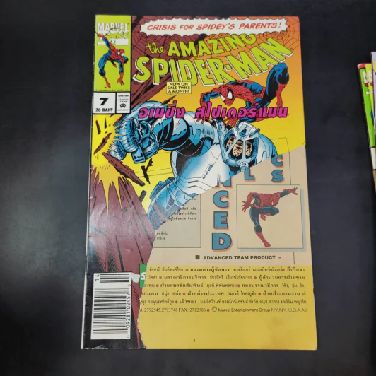 The Amazing Spider-Man เล่ม 1-7 (เล่ม 7 ปกขาด) รูปที่ 25