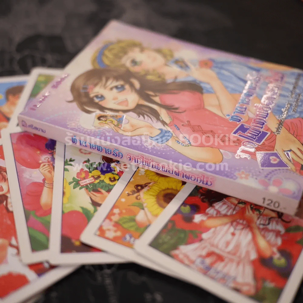 ทำนายทายรักจากไพ่เทพธิดาดอกไม้ by ยูริ + ไพ่ รูปที่ 3
