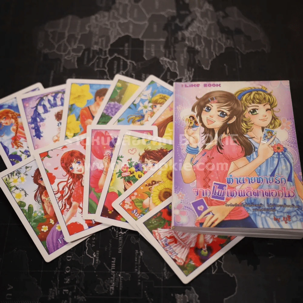 ทำนายทายรักจากไพ่เทพธิดาดอกไม้ by ยูริ + ไพ่ รูปที่ 1