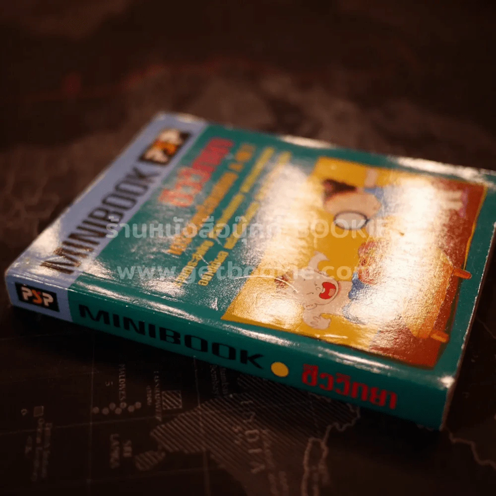 Minibook ชีววิทยา เตรียมพร้อมสอบ A-Net รูปที่ 2