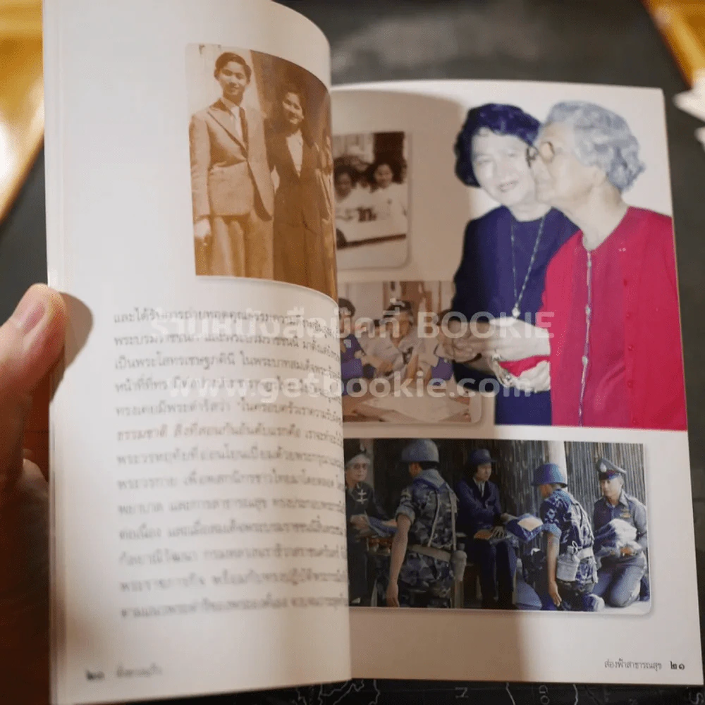 ดั่งดวงแก้วส่องฟ้าสาธารณสุข รูปที่ 3