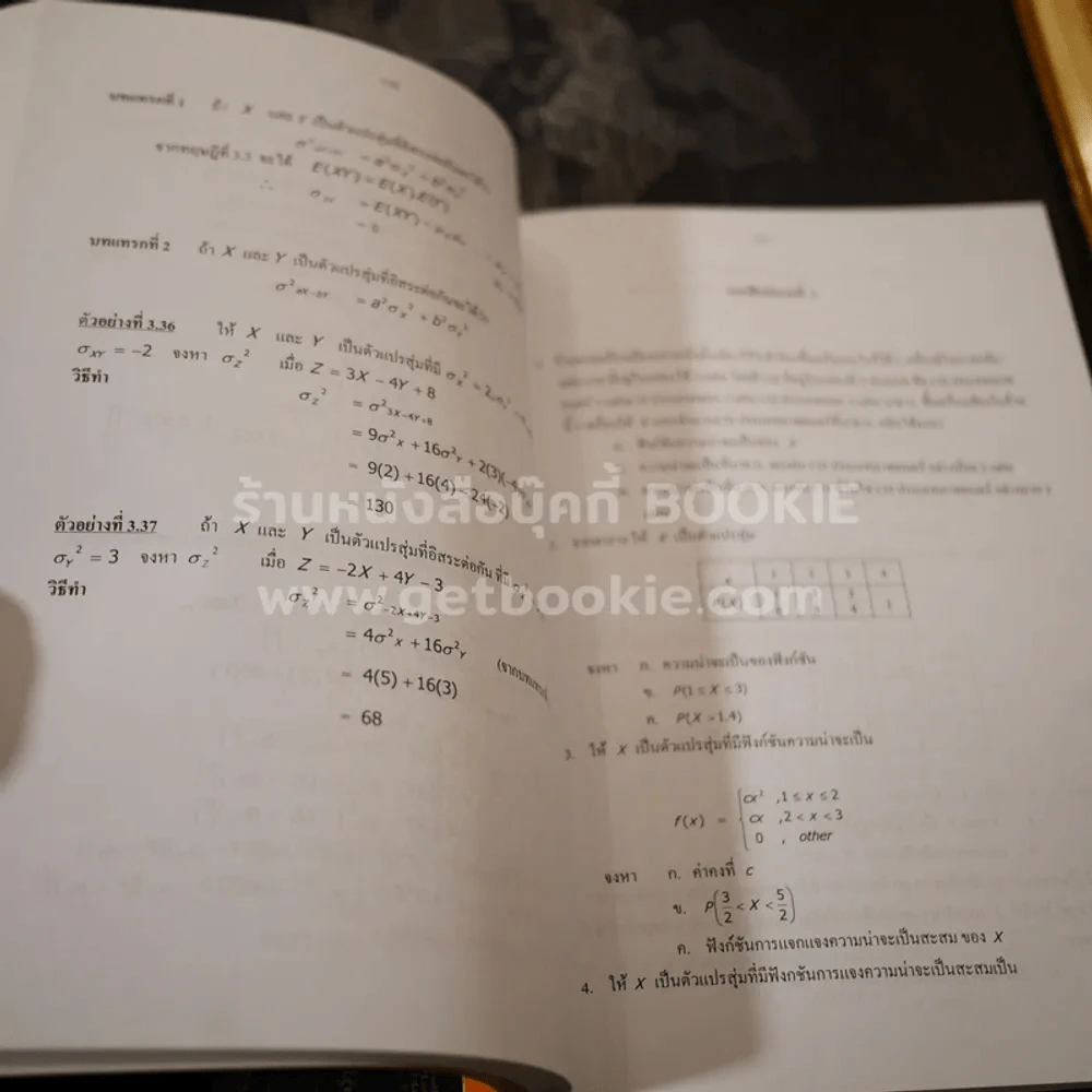สถิติวิศวกรรม Engineering Statistics รูปที่ 5