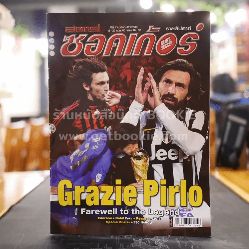 สตาร์ซอคเก้อร์ รายสัปดาห์ ปีที่ 43 ฉบับที่ 47 รูปที่ 1