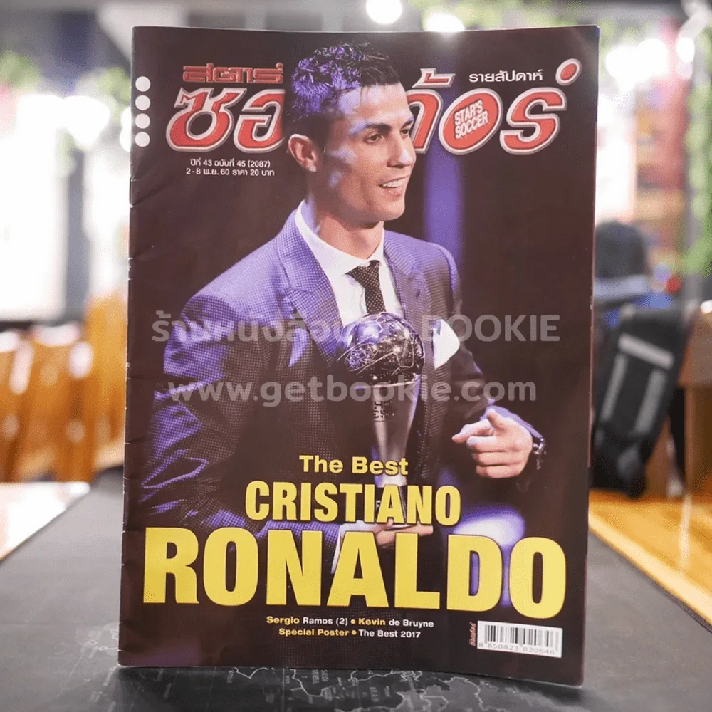 สตาร์ซอคเก้อร์ รายสัปดาห์ ปีที่ 43 ฉบับที่ 45 รูปที่ 1