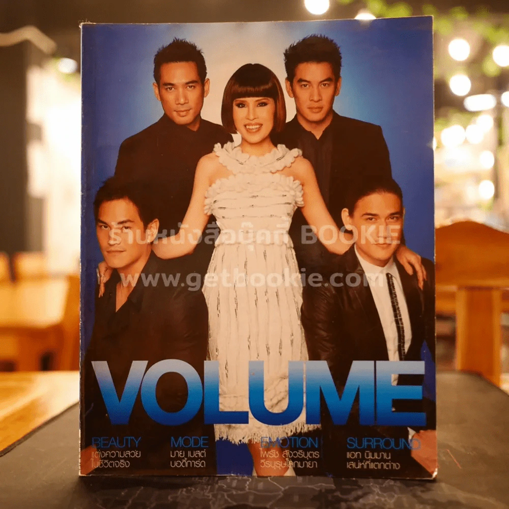 Volume 130 ปักษ์หลัง กันยายน 2553 My Best Bodyguard (หน้าแรกๆมีคราบน้ำ) รูปที่ 1