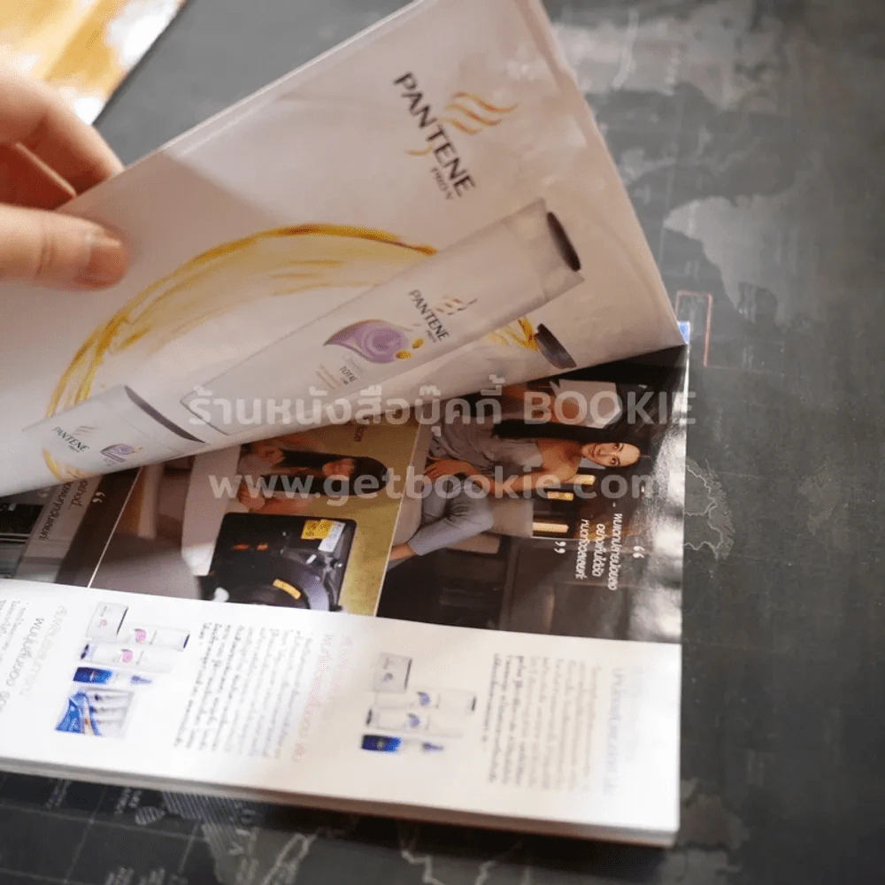 Volume 130 ปักษ์หลัง กันยายน 2553 My Best Bodyguard (หน้าแรกๆมีคราบน้ำ) รูปที่ 6