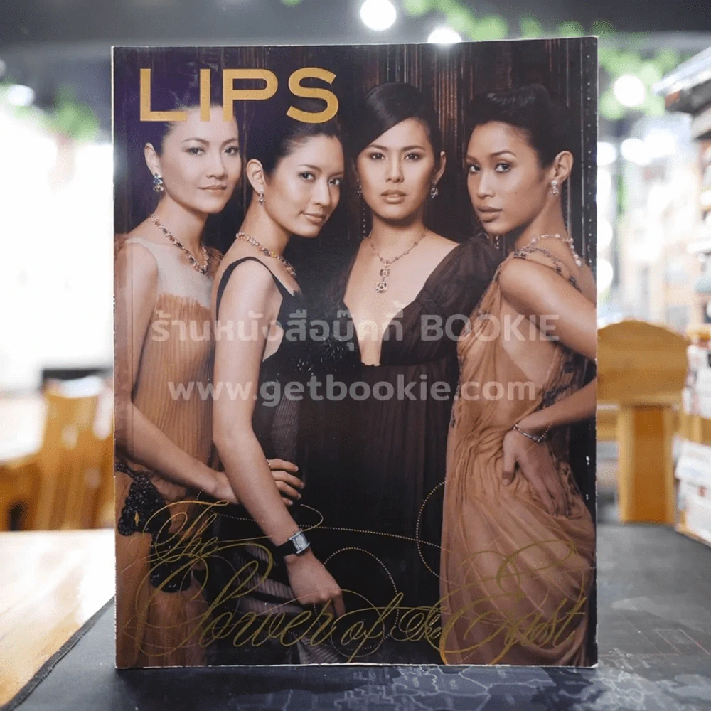 Lips Vol.8 Issue 10 ปักษ์หลัง พฤศจิกายน 2549 รูปที่ 1