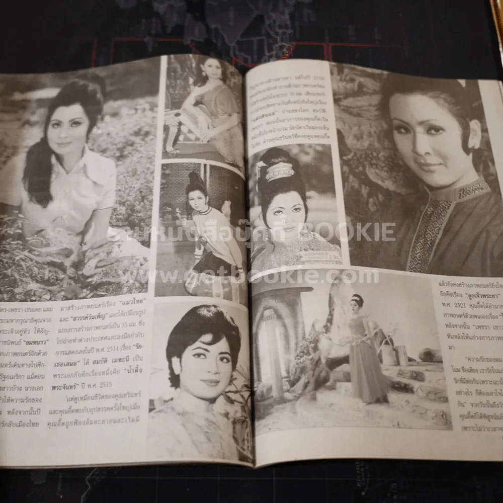 ตำนานเพชรา เชาวราษฎร์ รูปที่ 5