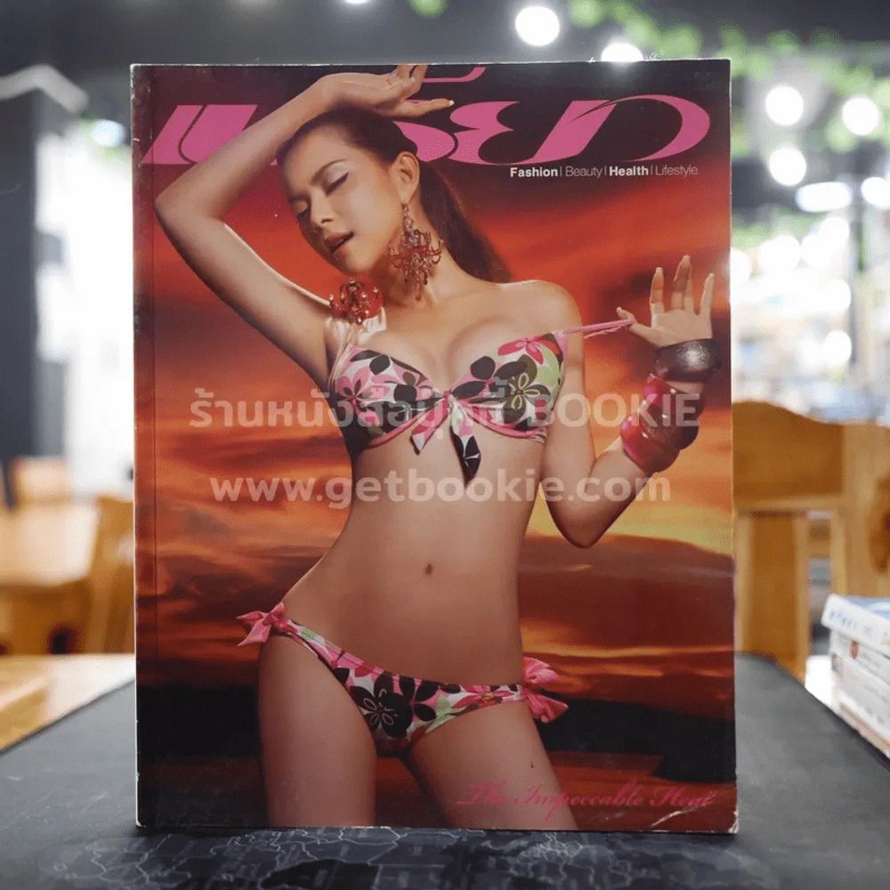 เปรียว 617 ปักษ์หลัง มีนาคม 2551 ปุ๋ม ปนัดดา รูปที่ 1