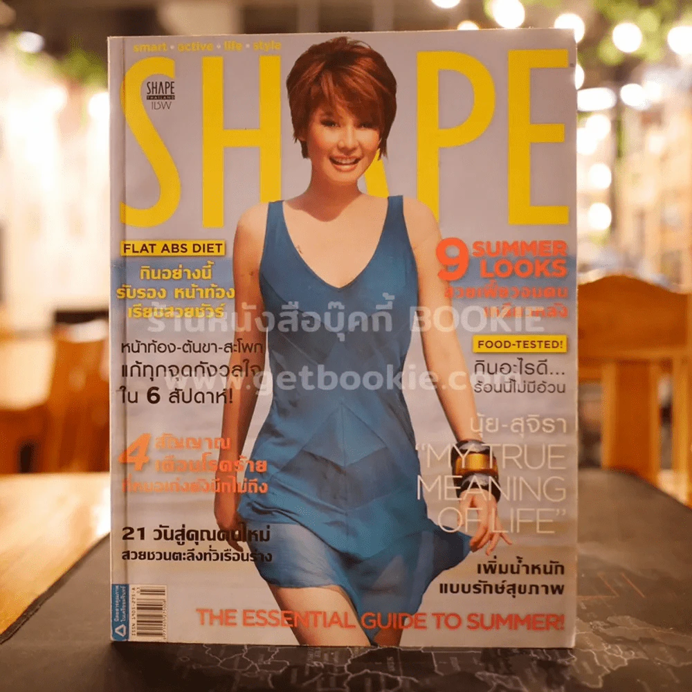 Shape Vol.2 No.24 March 2008 (นุ้ย สุจิรา) รูปที่ 1