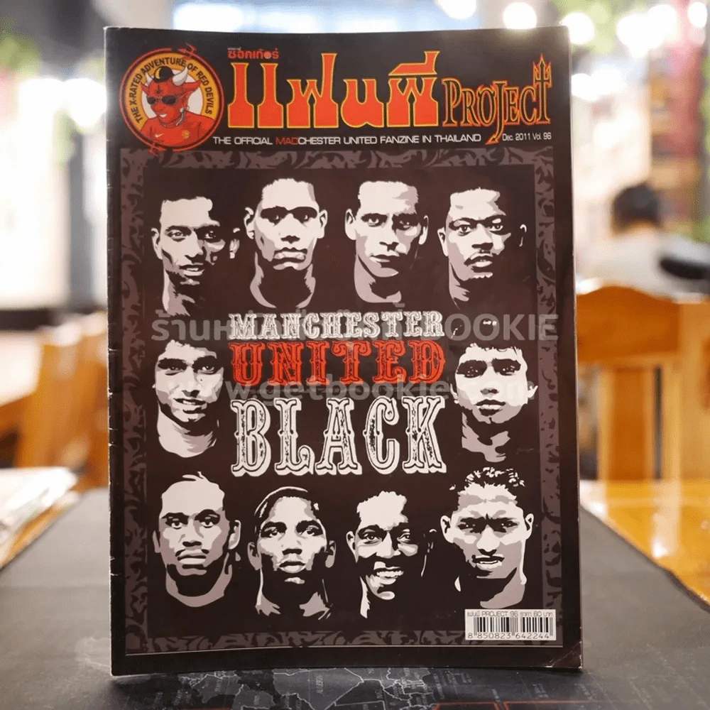 สตาร์ซอคเก้อร์ แฟนผี PROJECT Dec.2011 Vol.96 รูปที่ 1