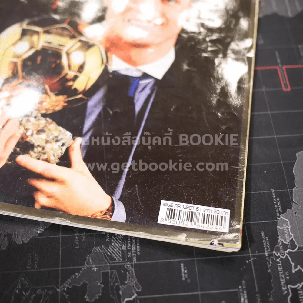 สตาร์ซอคเก้อร์ แฟนผี PROJECT Jan.2009 Vol.61 รูปที่ 2
