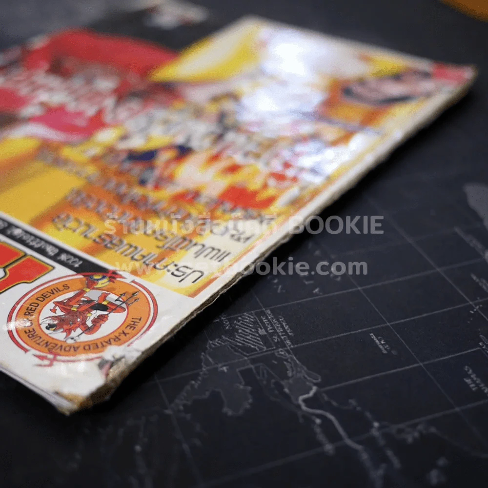 สตาร์ซอคเก้อร์ แฟนผี PROJECT Sep.2005 Vol.21 (สันไม่สวยตามภาพ) รูปที่ 3