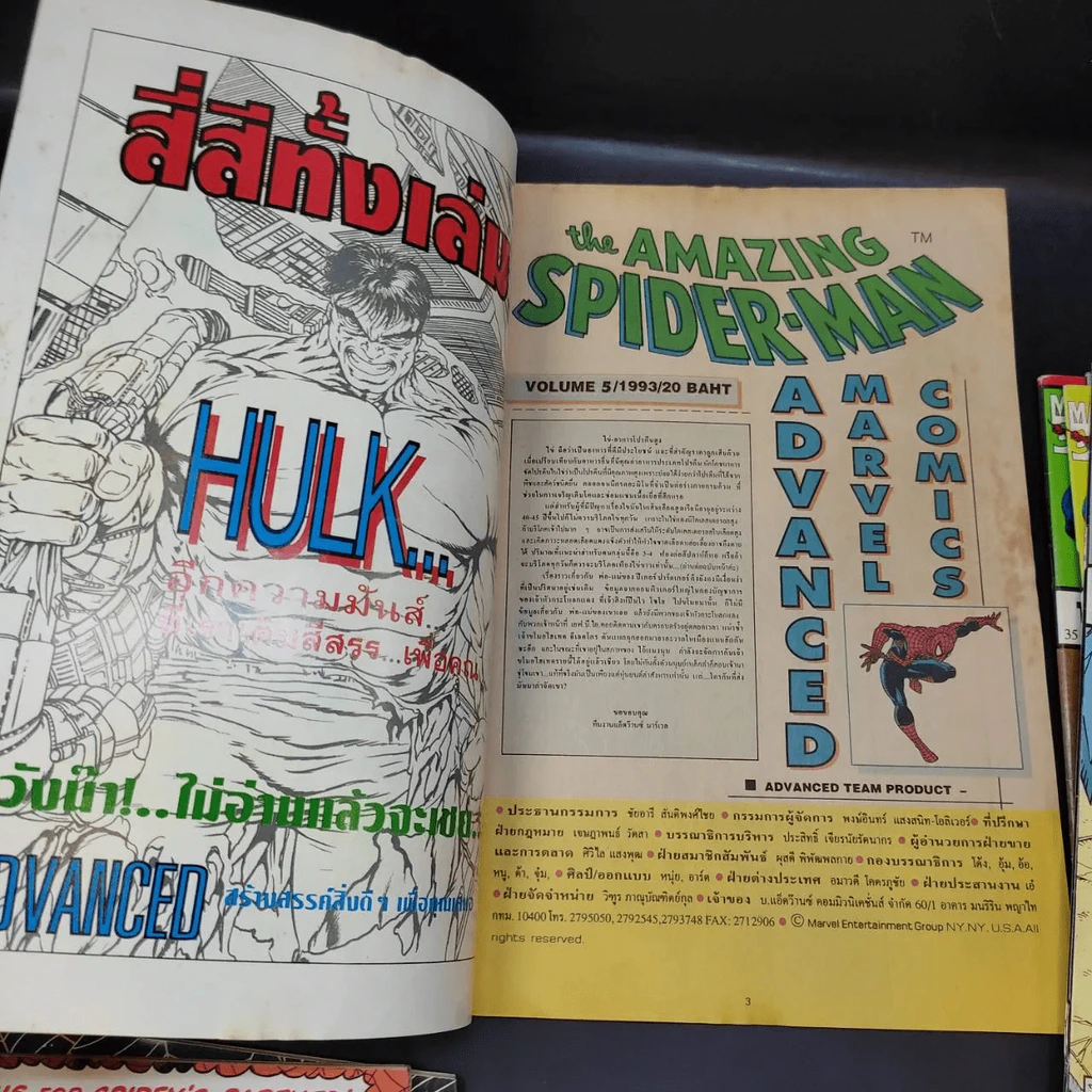 The Amazing Spider-Man เล่ม 1-7 (เล่ม 7 ปกขาด) รูปที่ 21