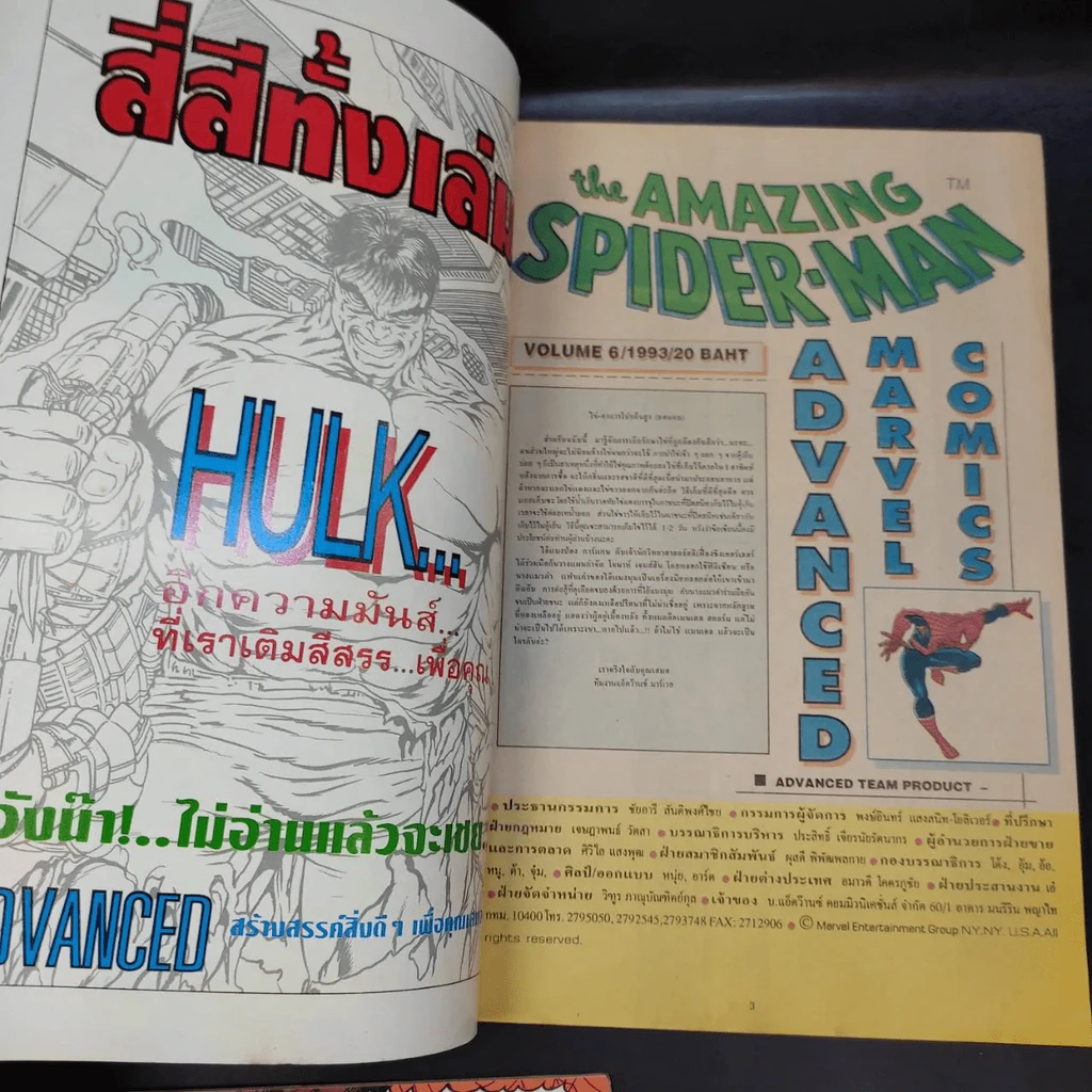 The Amazing Spider-Man เล่ม 1-7 (เล่ม 7 ปกขาด) รูปที่ 24