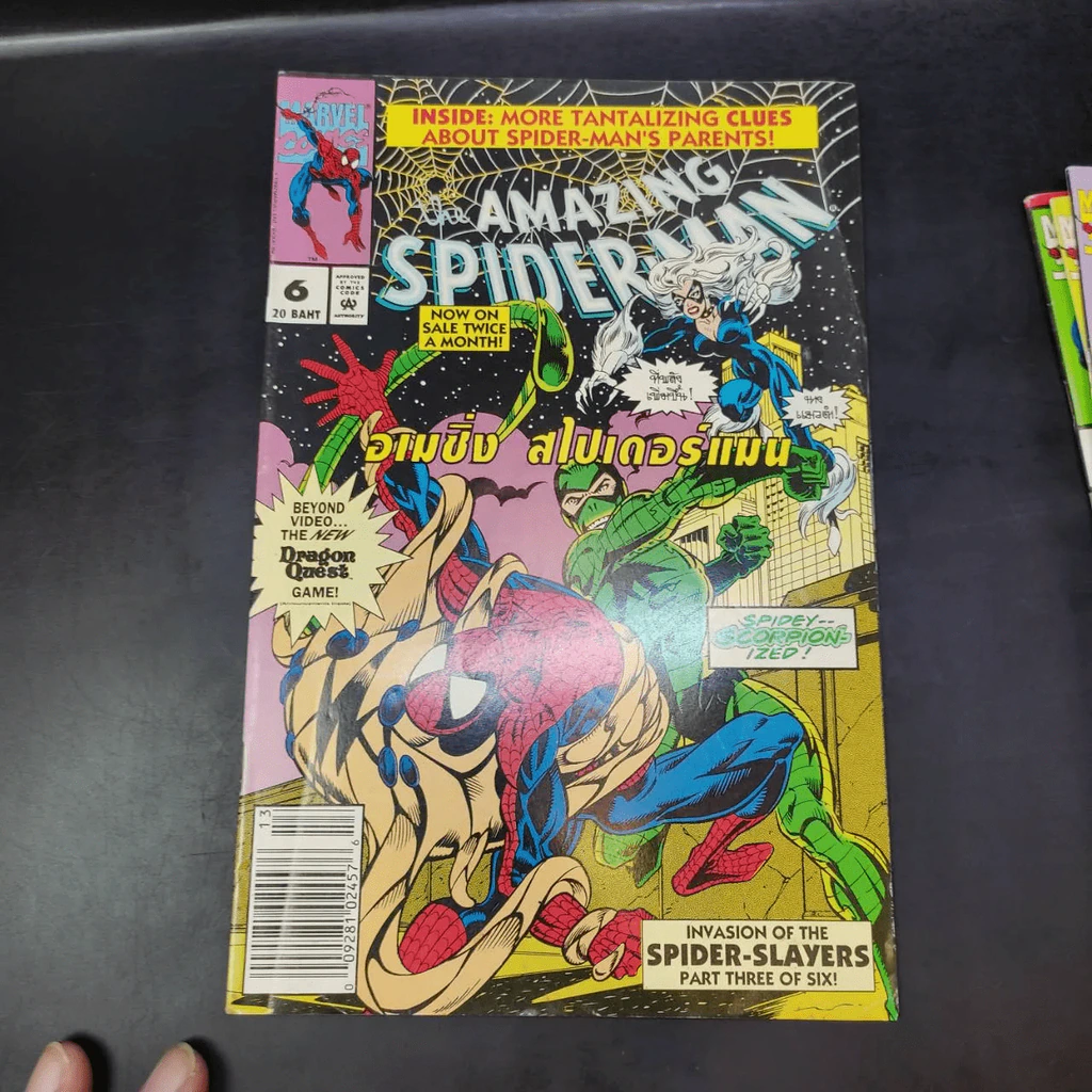 The Amazing Spider-Man เล่ม 1-7 (เล่ม 7 ปกขาด) รูปที่ 23