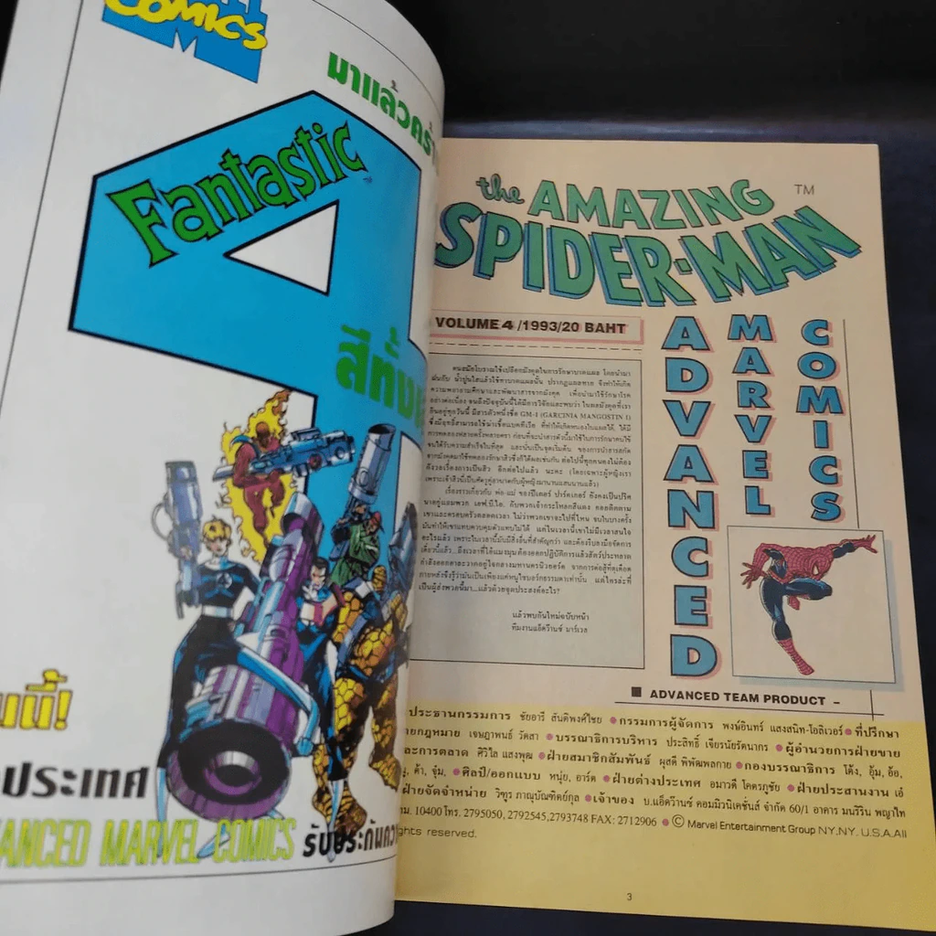 The Amazing Spider-Man เล่ม 1-7 (เล่ม 7 ปกขาด) รูปที่ 18