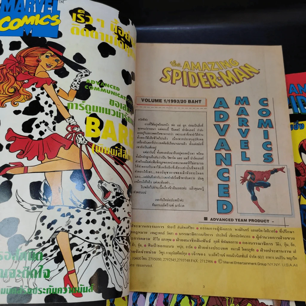 The Amazing Spider-Man เล่ม 1-7 (เล่ม 7 ปกขาด) รูปที่ 12