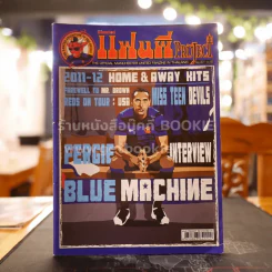 สตาร์ซอคเก้อร์ แฟนผี PROJECT Aug.2011 Vol.92 รูปที่ 1