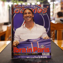 สตาร์ซอคเก้อร์ รายสัปดาห์ ปีที่ 37 ฉบับที่ 31
