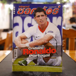 สตาร์ซอคเก้อร์ รายสัปดาห์ ปีที่ 33 ฉบับที่ 26