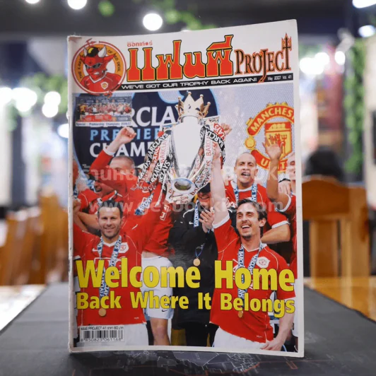 สตาร์ซอคเก้อร์ แฟนผี PROJECT May 2007 Vol.41 รูปที่ 1