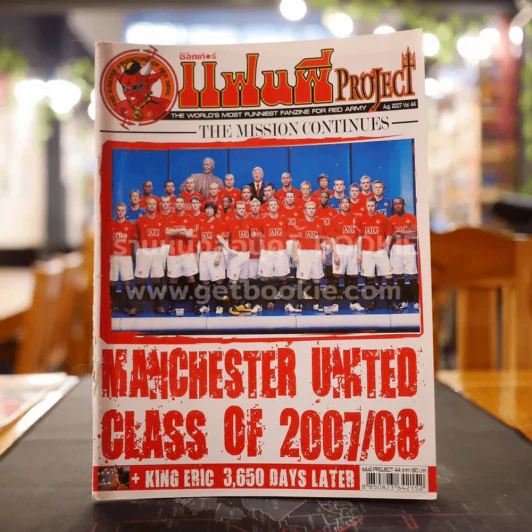สตาร์ซอคเก้อร์ แฟนผี PROJECT Aug.2007 Vol.44 รูปที่ 1