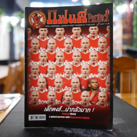 สตาร์ซอคเก้อร์ แฟนผี PROJECT Feb.2011 Vol.86 รูปที่ 1