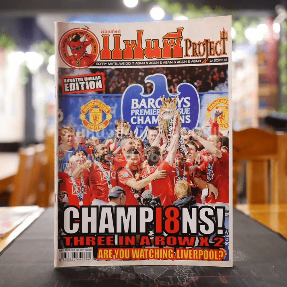สตาร์ซอคเก้อร์ แฟนผี PROJECT Jun.2009 Vol.66 รูปที่ 1