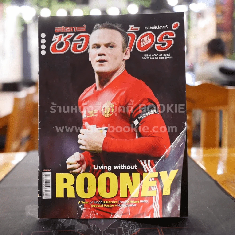 สตาร์ซอคเก้อร์ รายสัปดาห์ ปีที่ 42 ฉบับที่ 43 รูปที่ 1