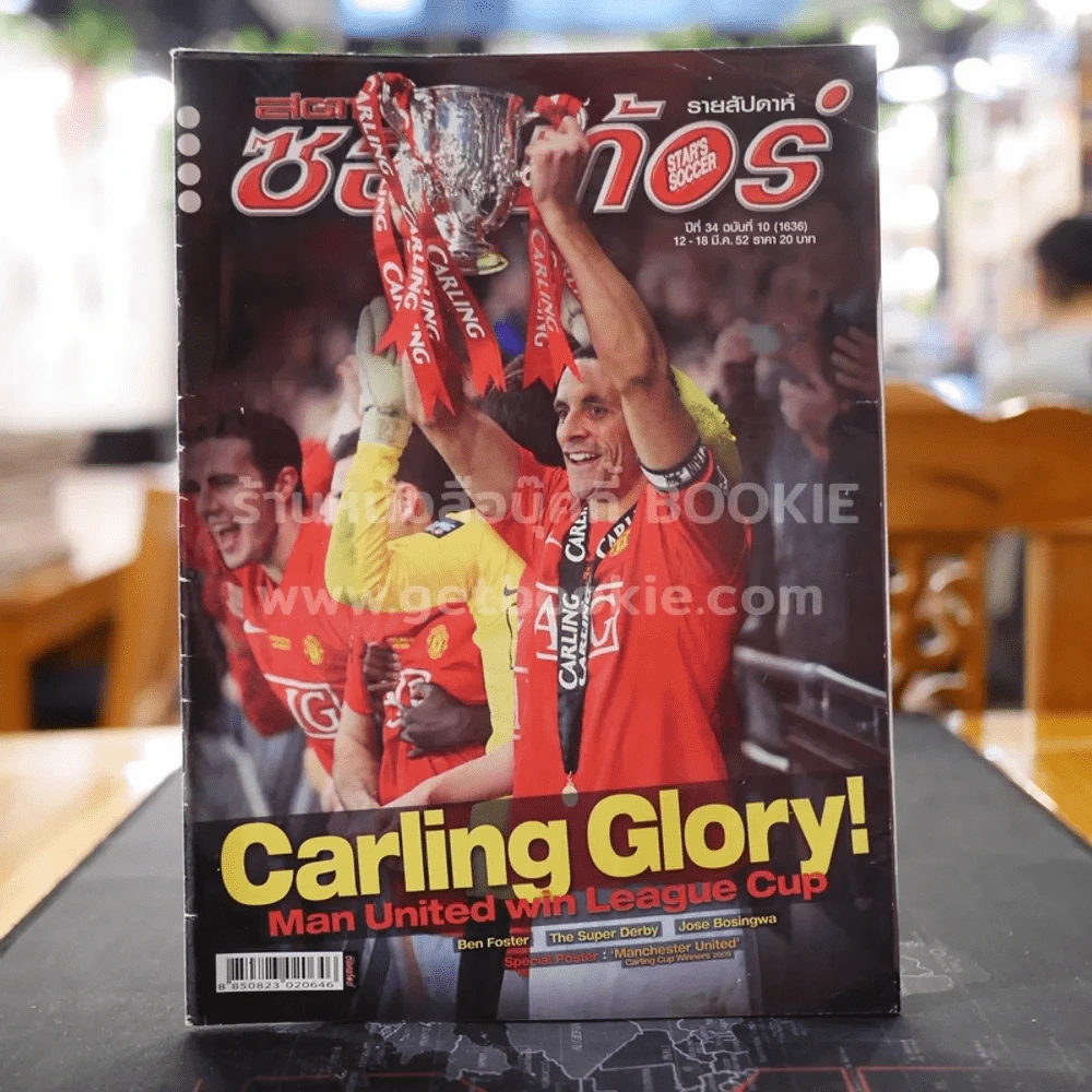 สตาร์ซอคเก้อร์ รายสัปดาห์ ปีที่ 34 ฉบับที่ 10 รูปที่ 1