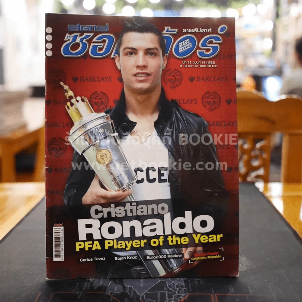 สตาร์ซอคเก้อร์ รายสัปดาห์ ปีที่ 33 ฉบับที่ 18 รูปที่ 1