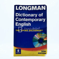 Longman  Dictionary of Contemporary English (มีคราบน้ำ) รูปที่ 1