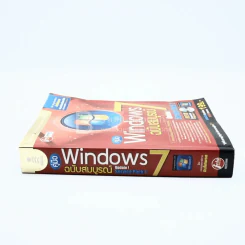 คู่มือ Windows 7 ฉบับสมบูรณ์ (มีซีดี) รูปที่ 2