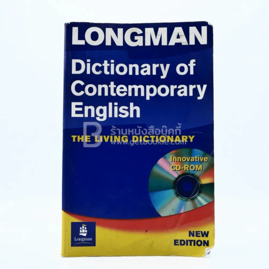 Longman  Dictionary of Contemporary English (มีคราบน้ำ) รูปที่ 1