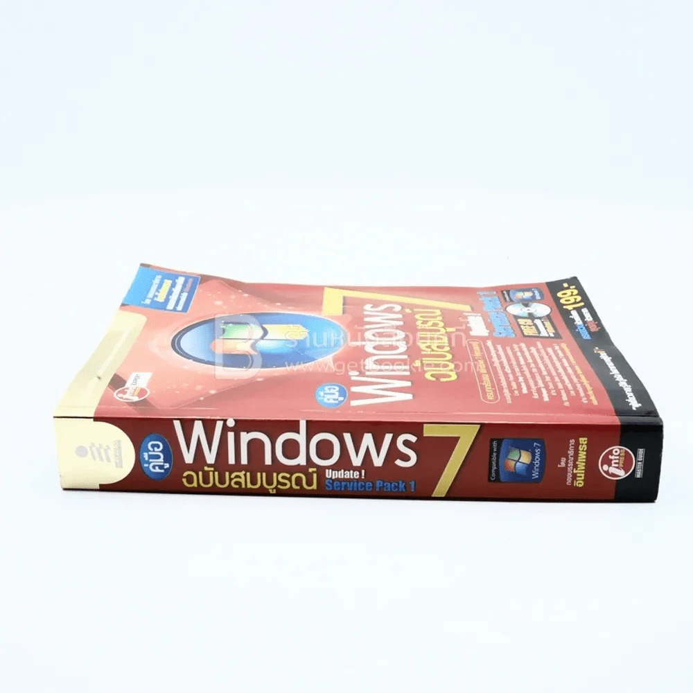 คู่มือ Windows 7 ฉบับสมบูรณ์ (มีซีดี) รูปที่ 2