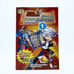 Tales Runner ศึกการ์ดภาษาอังกฤษแห่งโลกนิทาน 1 รูปที่ 1