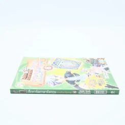 Tales Runner ศึกการ์ดภาษาอังกฤษแห่งโลกนิทาน 6 รูปที่ 2