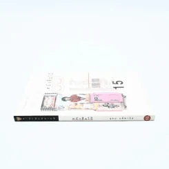 หนังสือโป๊ - โน๊ต อุดม รูปที่ 2
