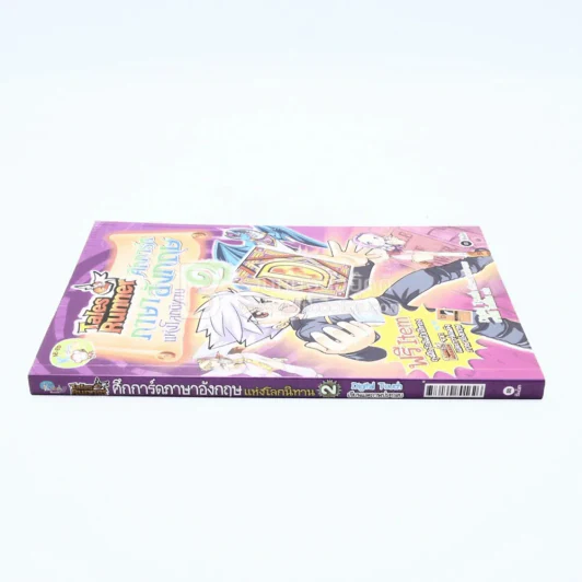 Tales Runner ศึกการ์ดภาษาอังกฤษแห่งโลกนิทาน 2 รูปที่ 2