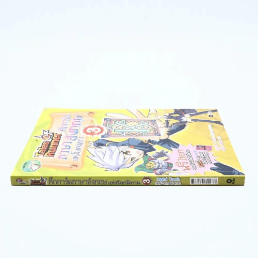 Tales Runner ศึกการ์ดภาษาอังกฤษแห่งโลกนิทาน 3 รูปที่ 2
