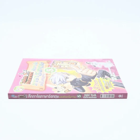Tales Runner ศึกการ์ดภาษาอังกฤษแห่งโลกนิทาน 5 รูปที่ 2