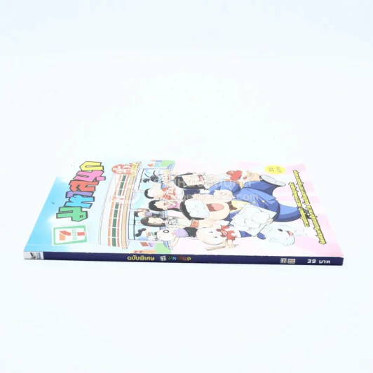 มหาสนุก ฉบับพิเศษ 7-11 25 ปี รูปที่ 2