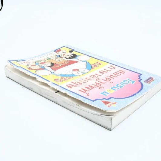 โดเรมอน สอนคำศัพท์ภาษาอังกฤษ (ปกหน้าขอบข้างมีรอยถลอก) รูปที่ 5