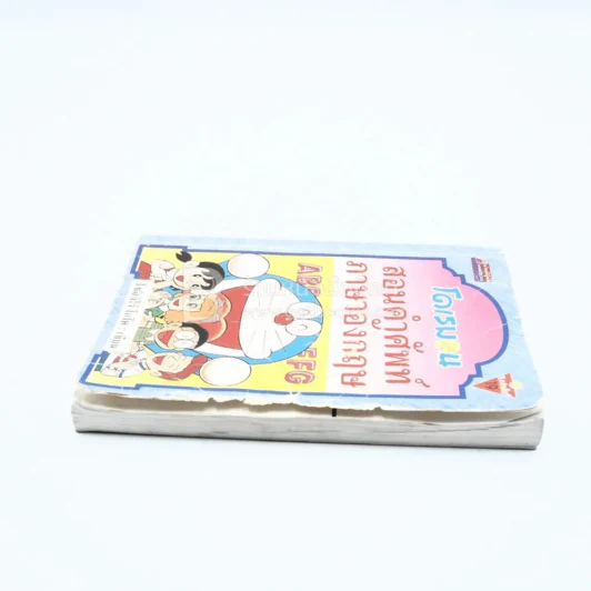 โดเรมอน สอนคำศัพท์ภาษาอังกฤษ (ปกหน้าขอบข้างมีรอยถลอก) รูปที่ 3