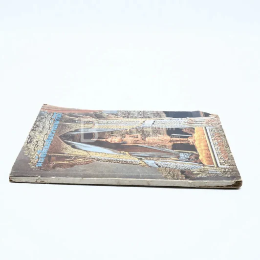 หนังสือแสงธรรมนำวิถี รูปที่ 3