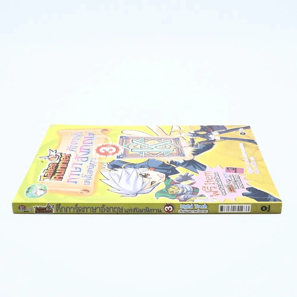Tales Runner ศึกการ์ดภาษาอังกฤษแห่งโลกนิทาน 3 รูปที่ 2