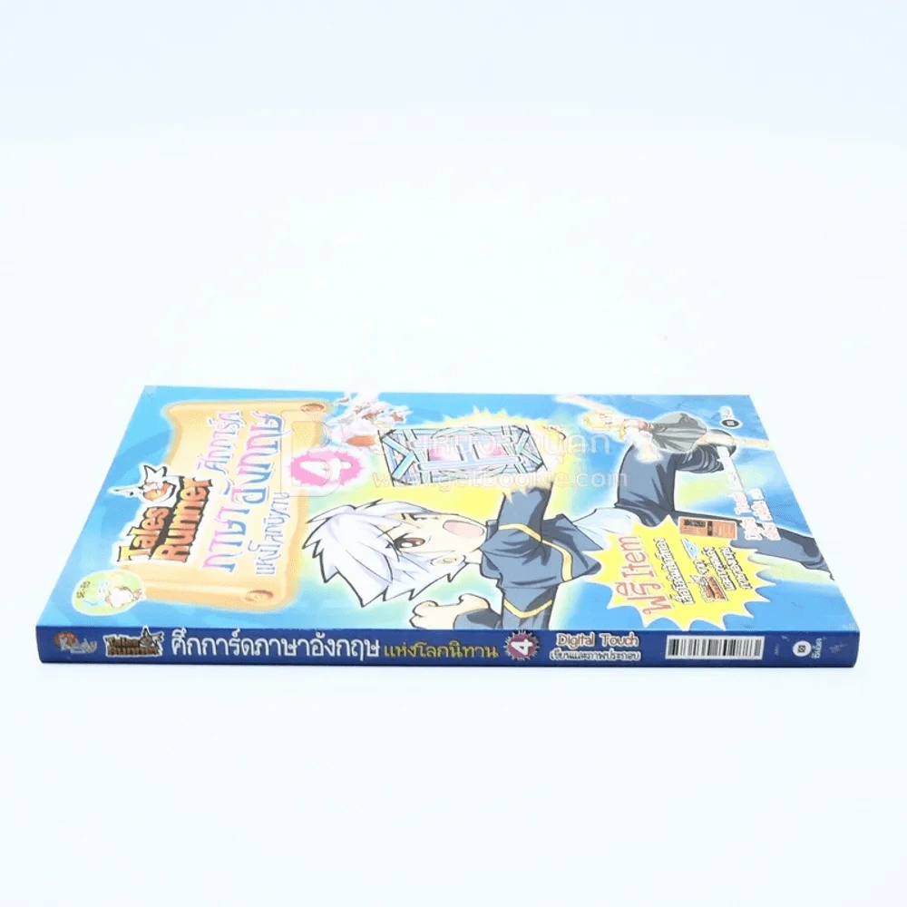 Tales Runner ศึกการ์ดภาษาอังกฤษแห่งโลกนิทาน 4 รูปที่ 2