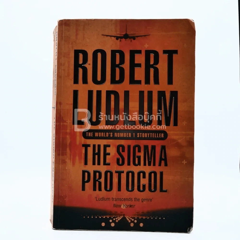 The Sigma Protocol - Robert Ludlum รูปที่ 1